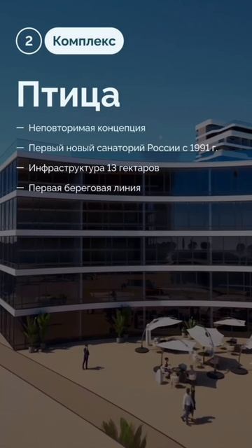 Премиальный санаторно-курортный комплекс 5★