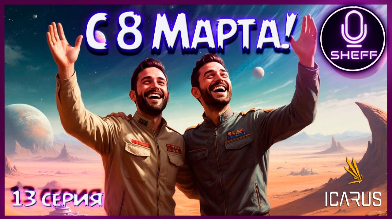 ICARUS ▶ Elysium ▶ ШОК!!! Смотреть до конца!!!