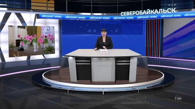 События недели (Северобайкальск) Выпуск №456 от 21.02.2026 г.