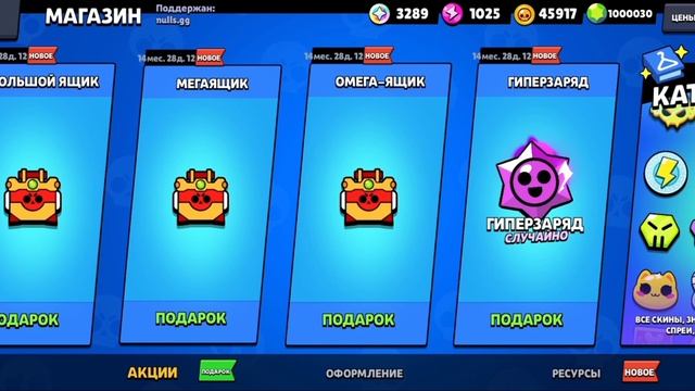 открытие кейсов в нулс бравле