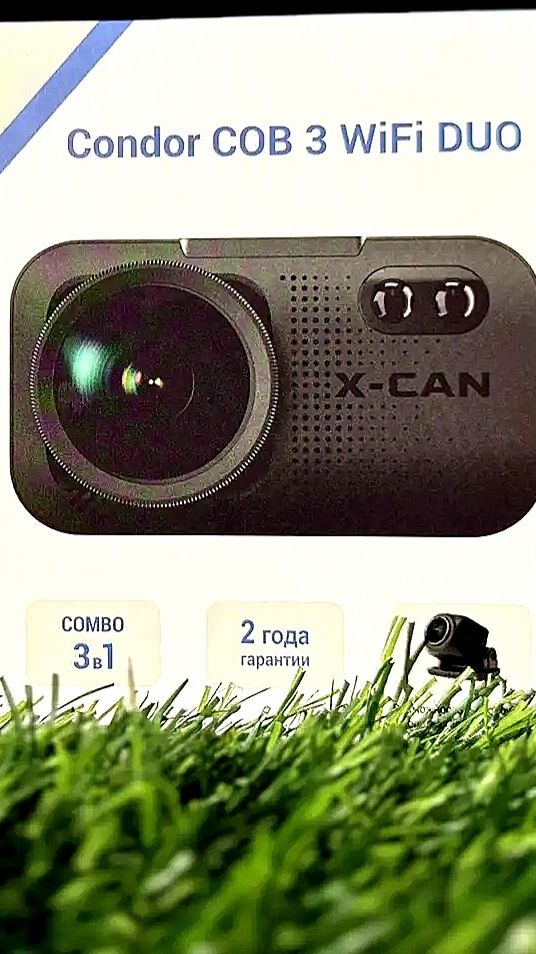 Обзор сигнатурного видеорегистратора X-CAN CONDOR 3 WiFi DUO.