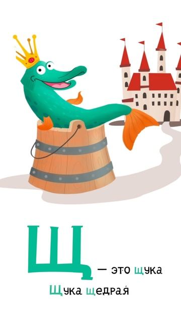 Хамелеон хитрый #хамелеон #хитрый #учимбуквы #мультик #длядетей