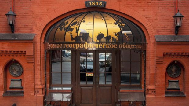 Экскурсия в штаб-квартиру Русского географического общества (Россия, Москва)