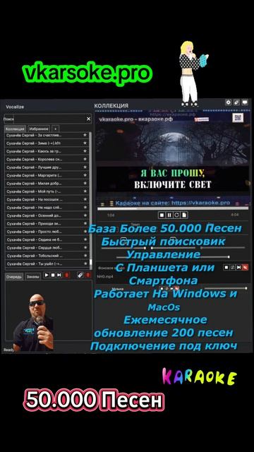 Vkaraoke.pro.mp4