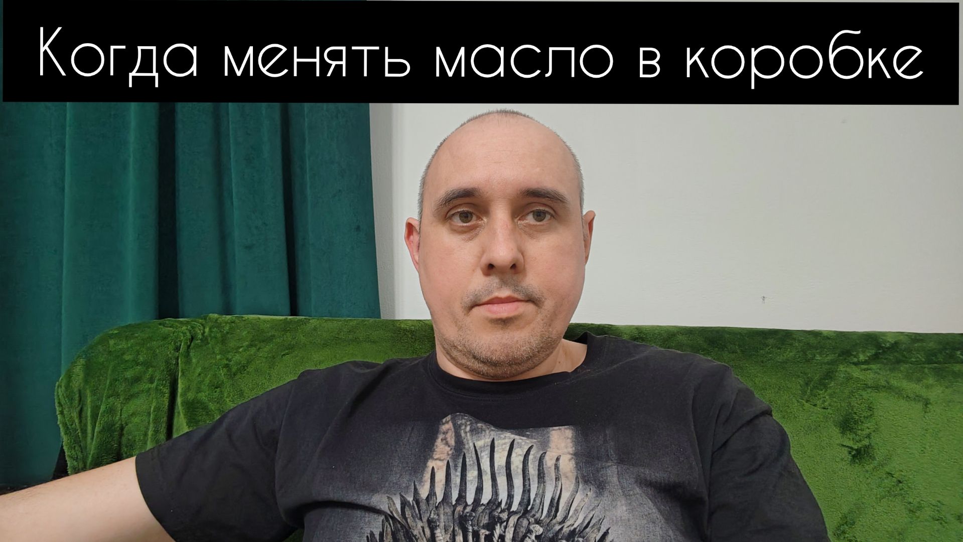 На каком пробеге менять масло в коробке Хавейл Джолион