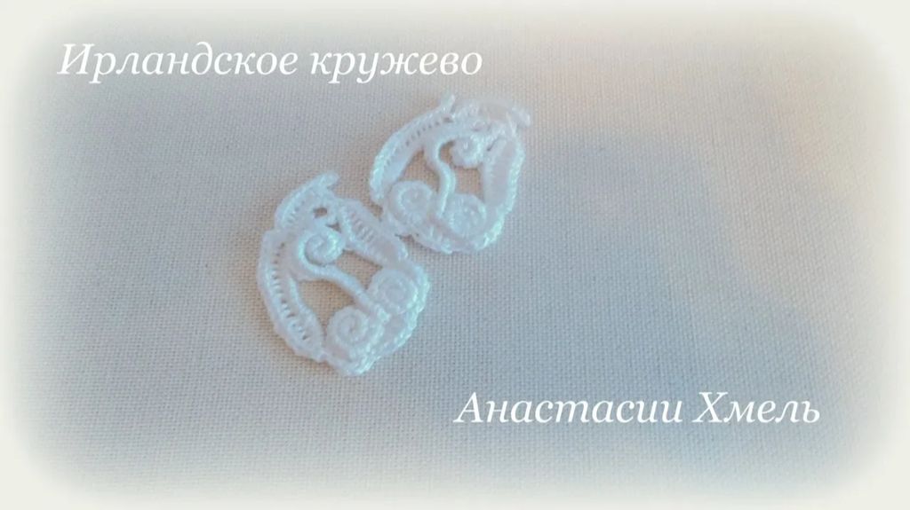 Листочек крючком зефир Мастер класс Ирландское кружево