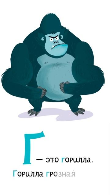 Як яркий #як #мультик #мультфильмы #длядетей #учимбуквы