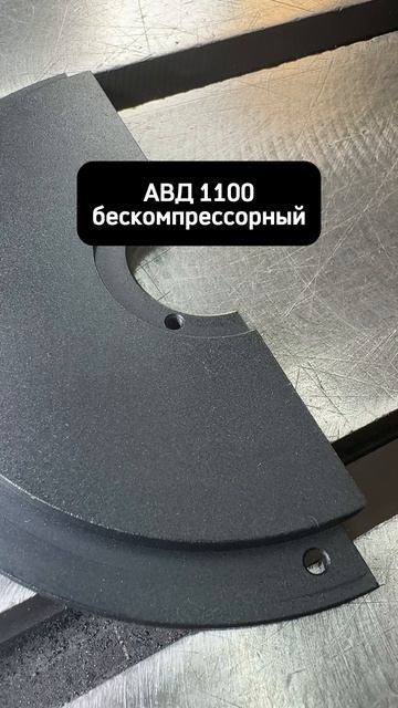 Аквабласт АВД или компрессор? Что лучше для матирования пластмассы?