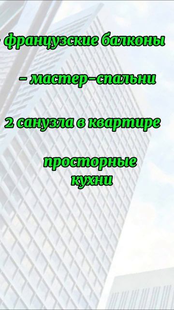 Новые ЖК у метро
