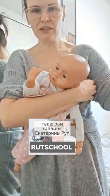 🟡ПЕРЕХВАТ ОДНОЙ РУКОЙ, ЕСЛИ РЕБЕНОК ВЫГИБАЕТСЯ