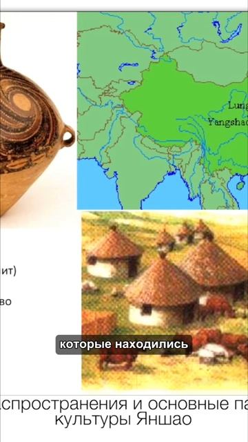 Про разные археологические культуры Китая