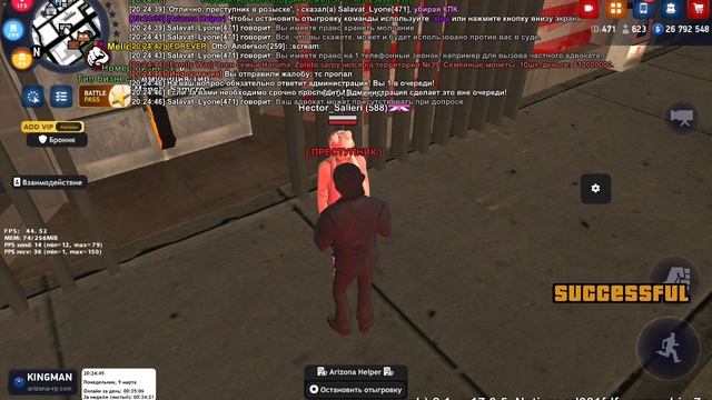 Решение суда №10760925