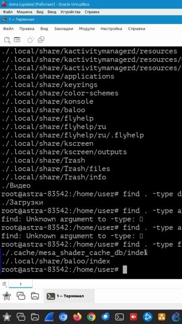 Поиск файлов в Linux.