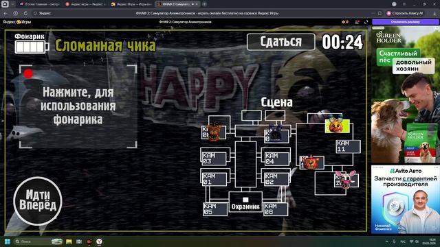 ФНАФ2(часть1)
