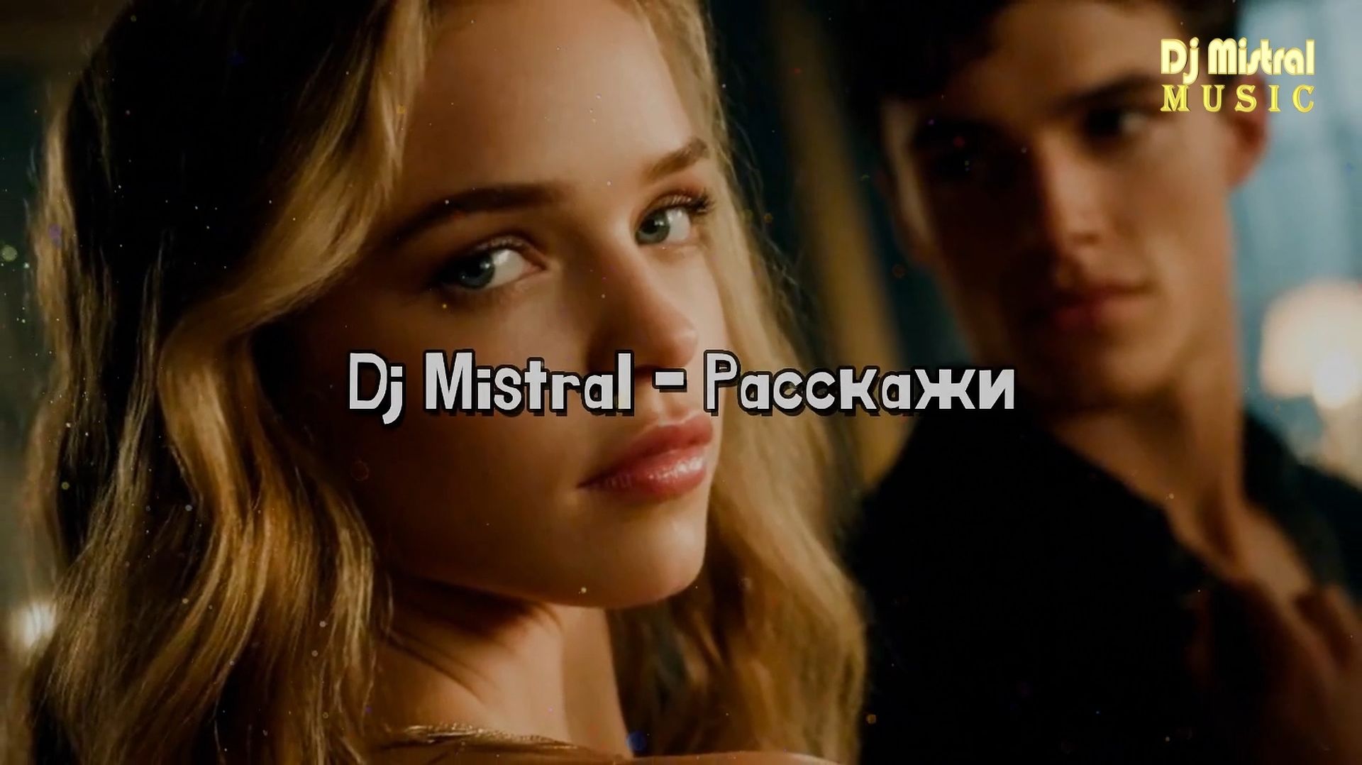 Dj Mistral - Расскажи