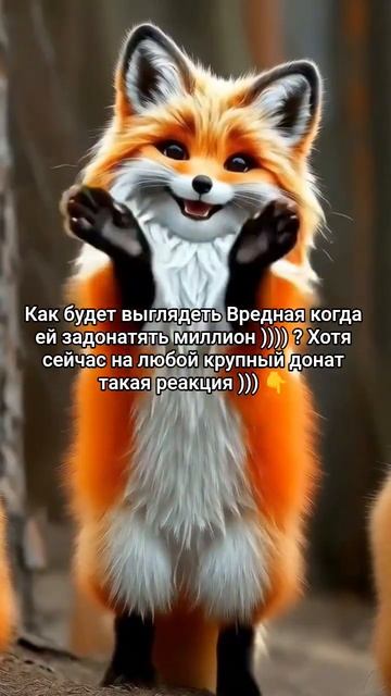Теперь этот лисенок талисман моего канала )))  #shorts #live #талисманканала