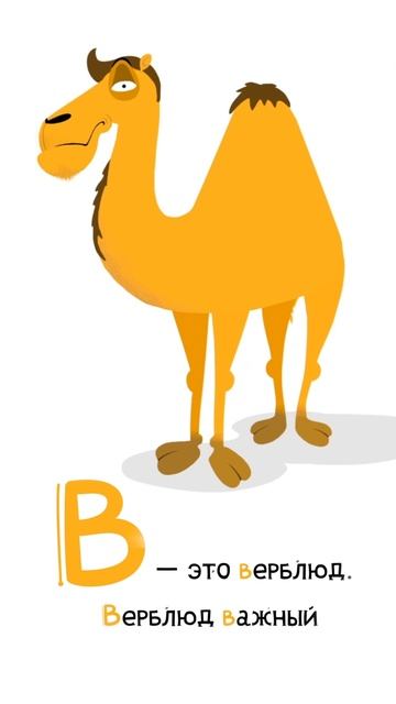 Юрок юркий #мультик #длядетей #мультфильмы #учимбуквы #птица