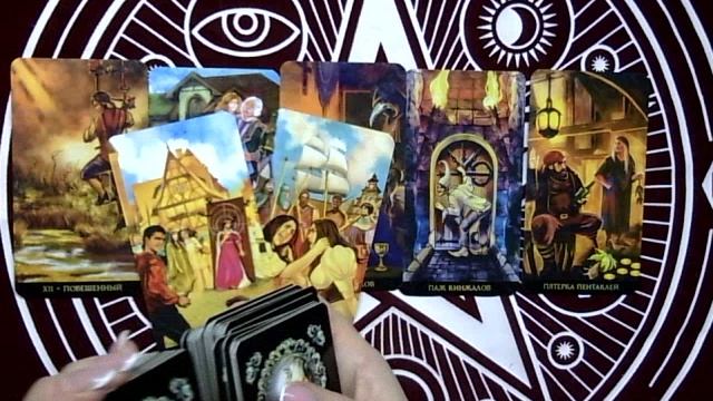 К ЧЕМУ ВАМ ГОТОВИТСЯ?