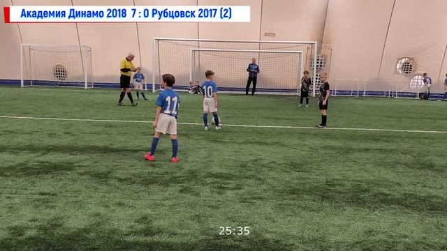 Академия Динамо 2018 VS Рубцовск 2017 (2)