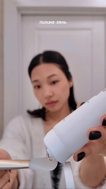 Вечерняя рутина с Атоми