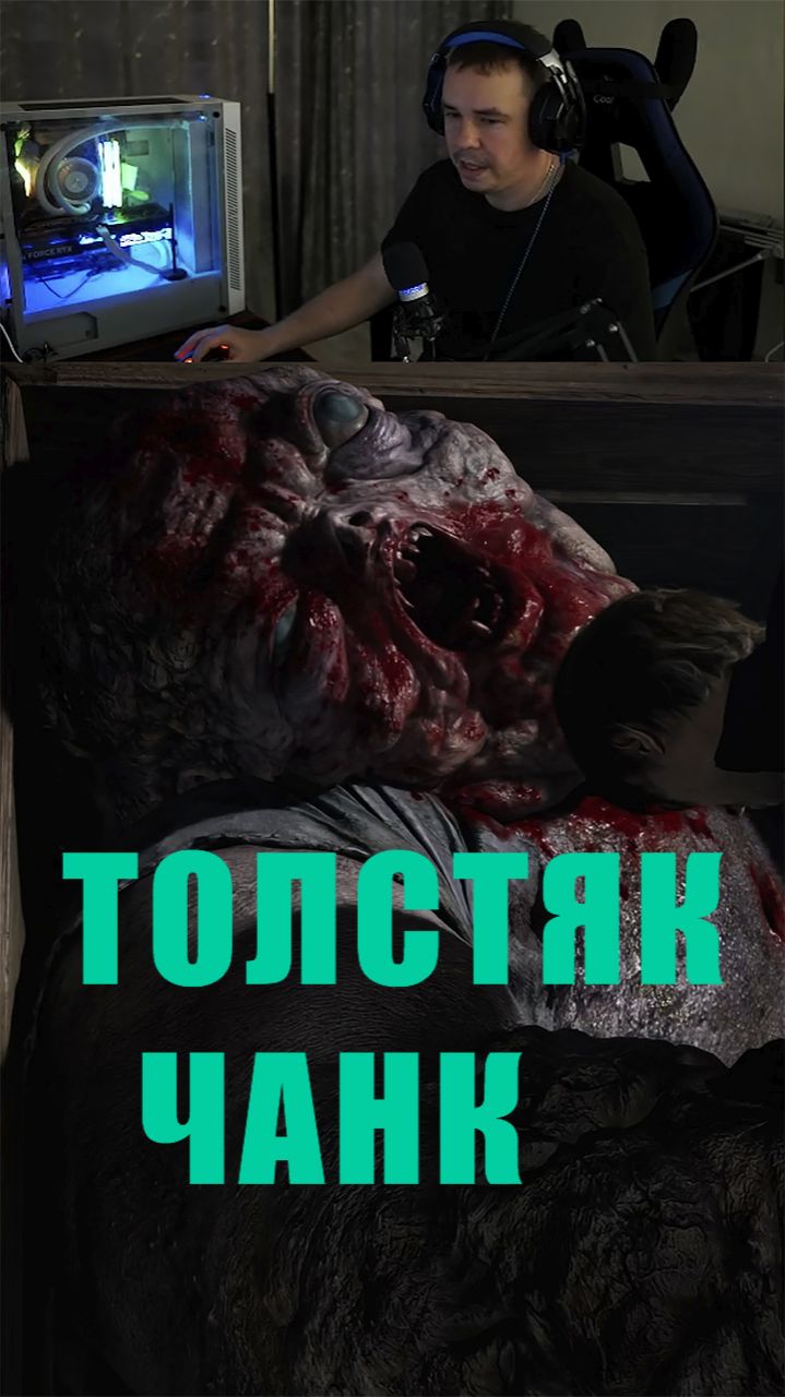 Resident Evil Requiem ТолстякЧАНК #sectorice #residentevil4remake #residentevilrequiem #residentevil