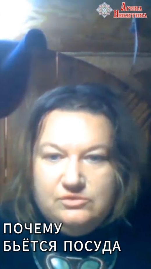 Если у вас дома бьётся посуда — это знак | Арина Никитина