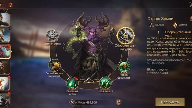 War And Magic. Герои: 6е пробуждение