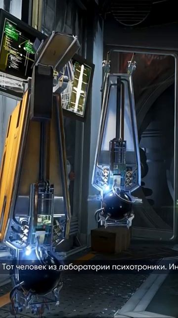 Prey - Сцена после титров. часть 2 #games #игрынарусском #игры #atomicheart #shortsvideo,