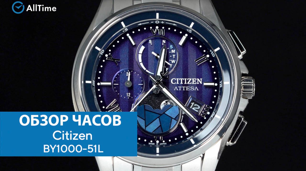 Обзор часов Citizen BY1000-51L. Японские титановые наручные часы. AllTime