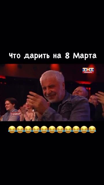 История 8 марта с юмором