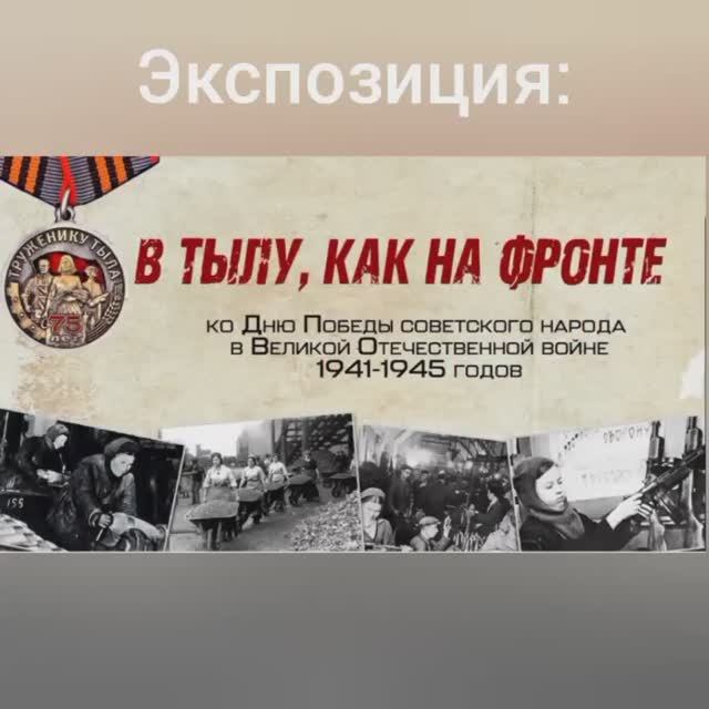 Музейная экскурсия 