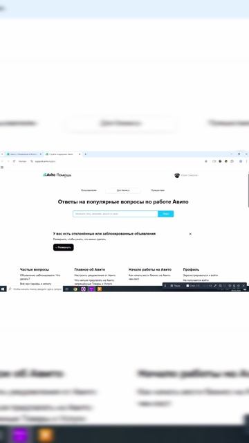 авито лайфхак