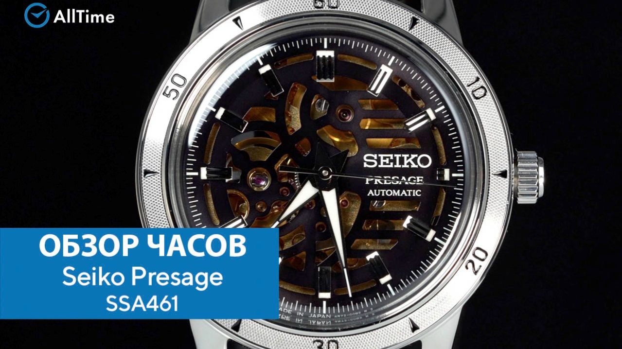 Обзор часов Seiko Presage SSA461. Японские механические наручные часы. AllTime