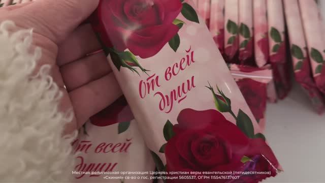 Благотворительная акция «Дари добро»