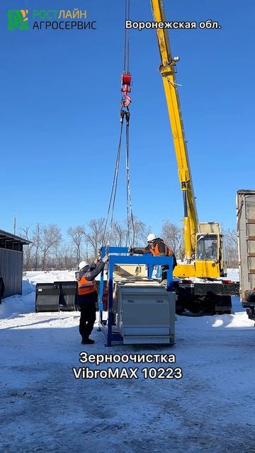 Отправляем зерноочистку VibroMAX 10223 очередному клиенту #shorts