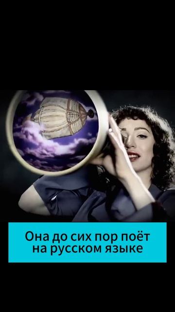 Американская мечта и русская душа - это Регина Спектор.