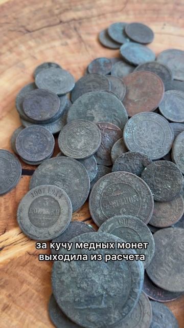 цены на царские монеты #монеты