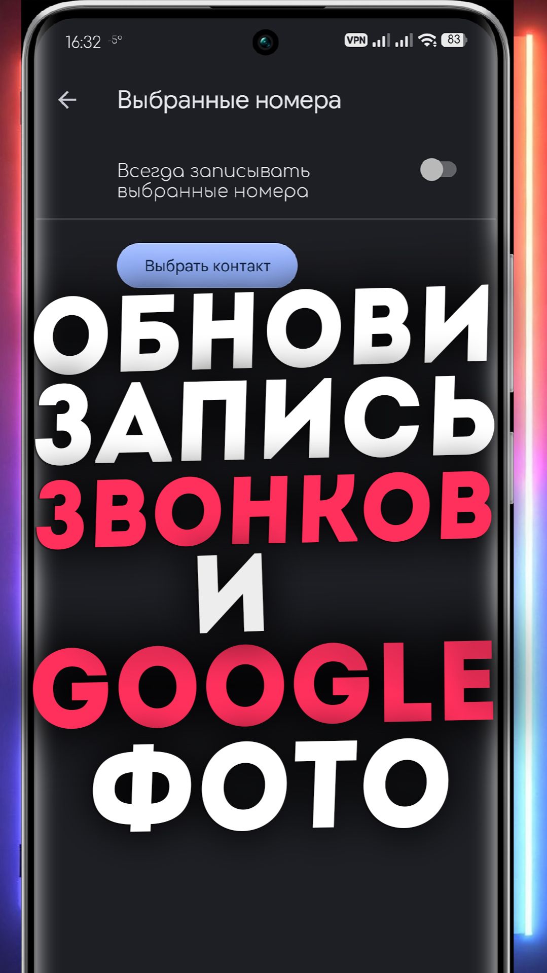 Обновления Google - АВТОМАТИЧЕСКИ ЗАПИСЫВАТЬ ЗВОНКИ и ВЫДЕЛЕНИЕ ФОТО