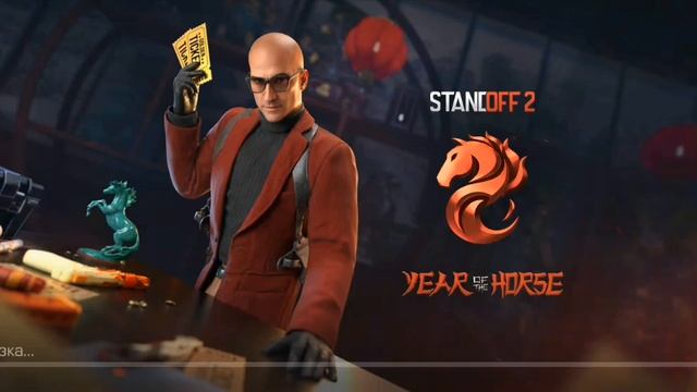 я его, вернул...