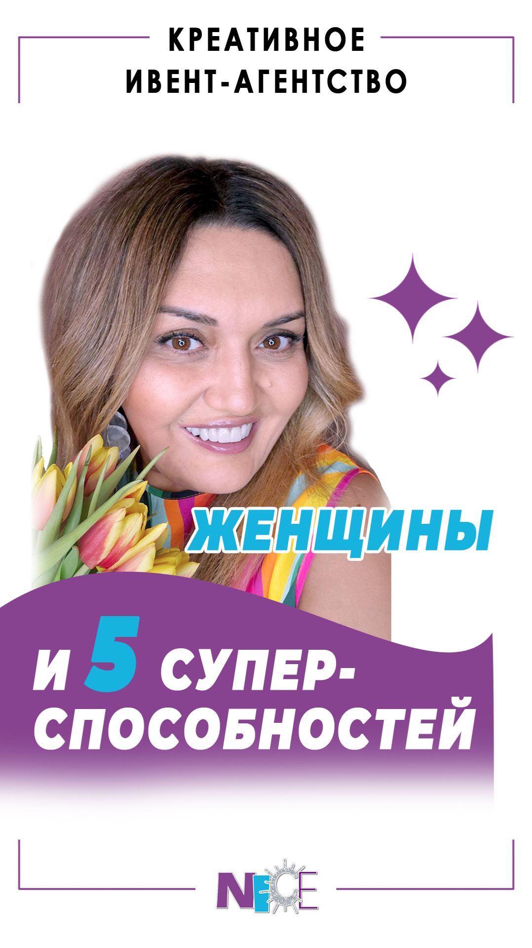 Женщины и 5 суперспособностей | Девчонки, вы загадка природы, оставайтесь такими всегда! | 08.03.26