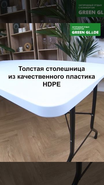Обзор складного стола Green Glade F183