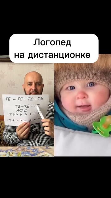 Логопед