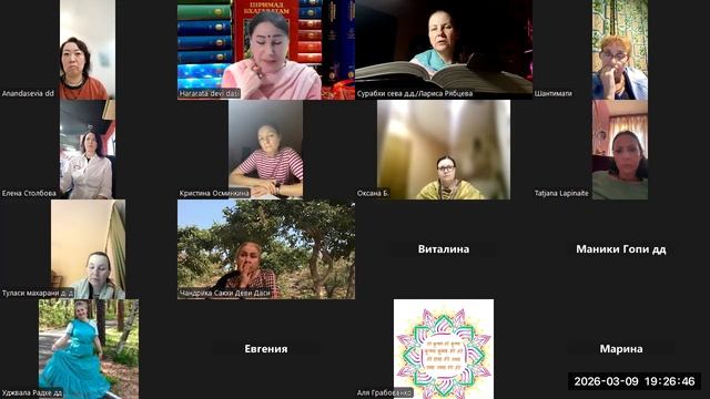 ВСЕЛЕНСКАЯ ФОРМА ГОСПОДА-ВИРАТ РУПА. Ш.Б 2.10.т 10-18.