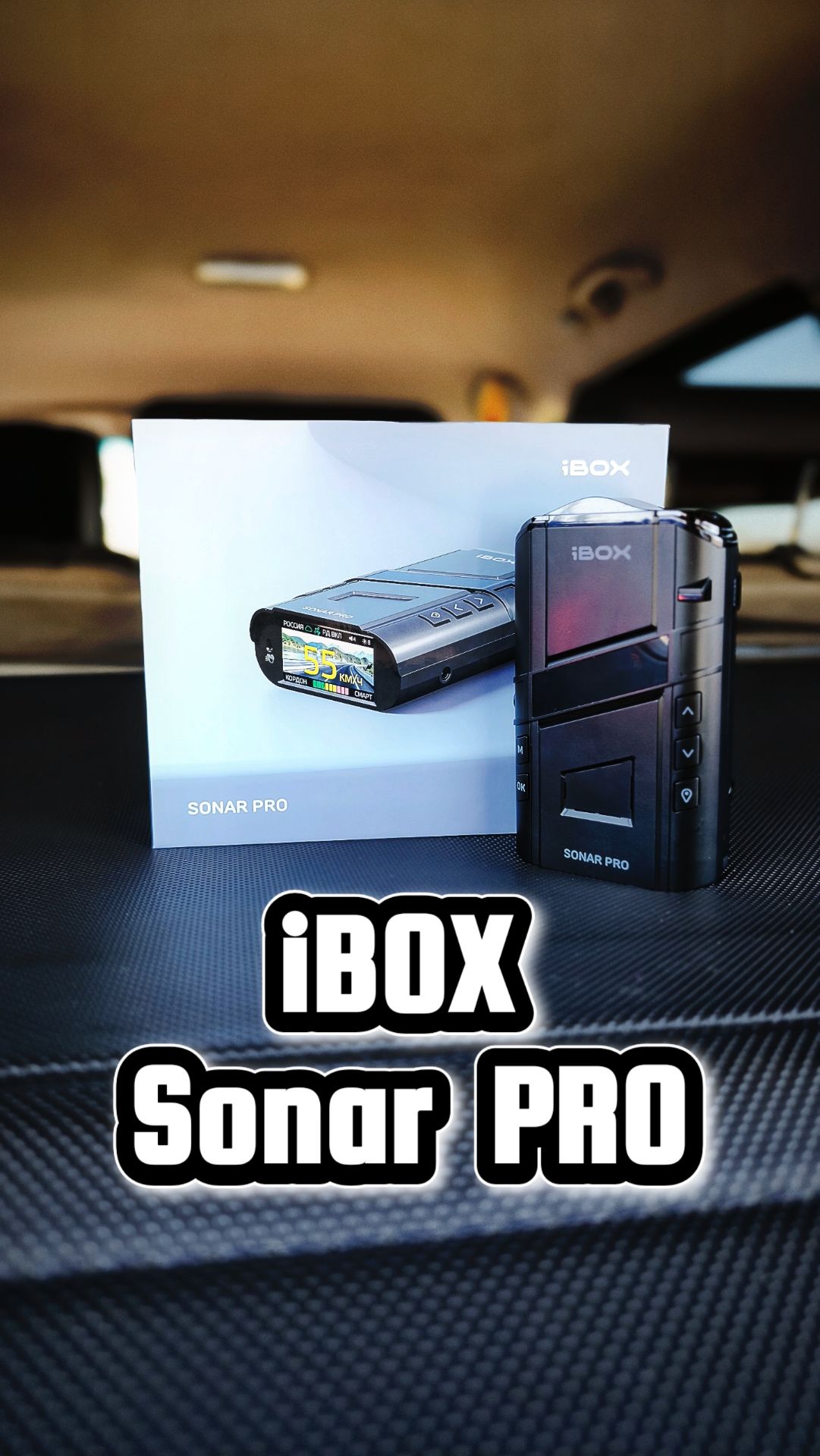 Радар-детектор IBOX Sonar PRO