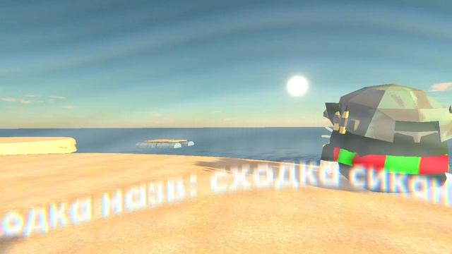 сходка назв;сходка сикана