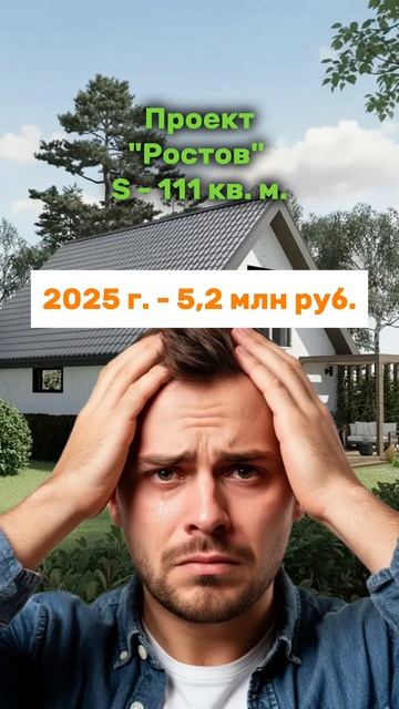 Лучшее время для строительства дома - сейчас!