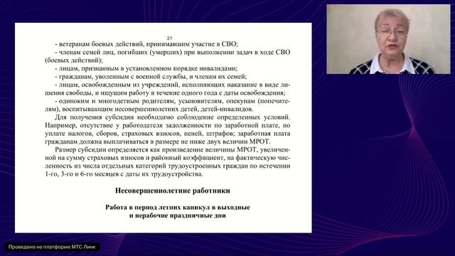 Важнейшие изменения в трудовом законодательстве 1 кв 2026г