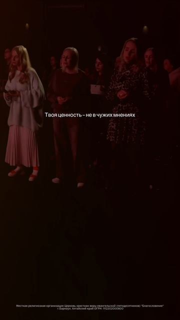 Твоя ценность — не в чужих мнениях