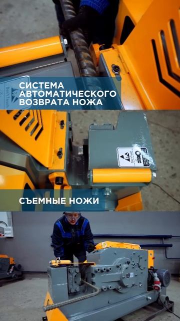 Станок для резки арматуры TOR GQ45 PRO