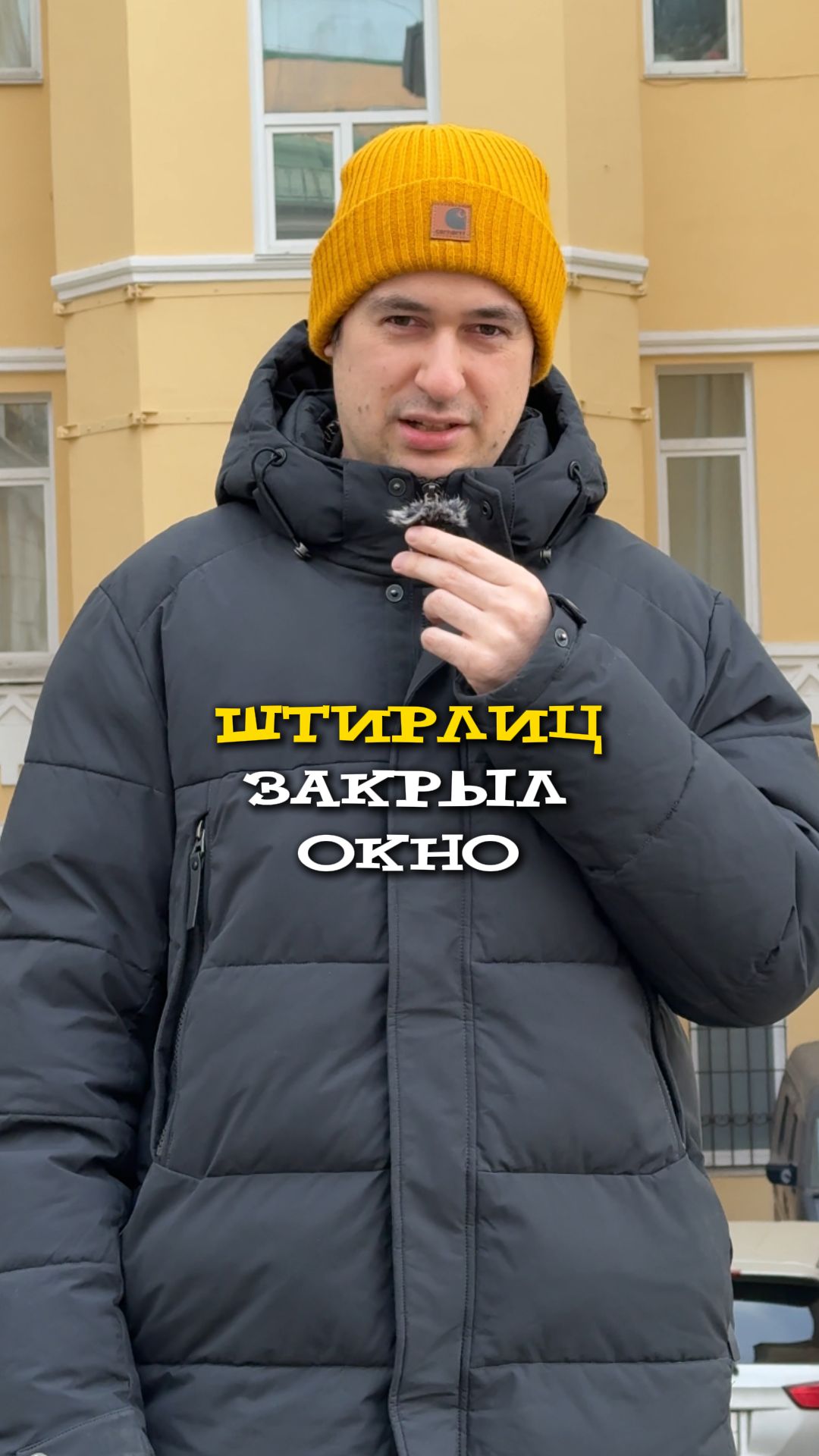 Легендарный Штирлиц во Владивостоке